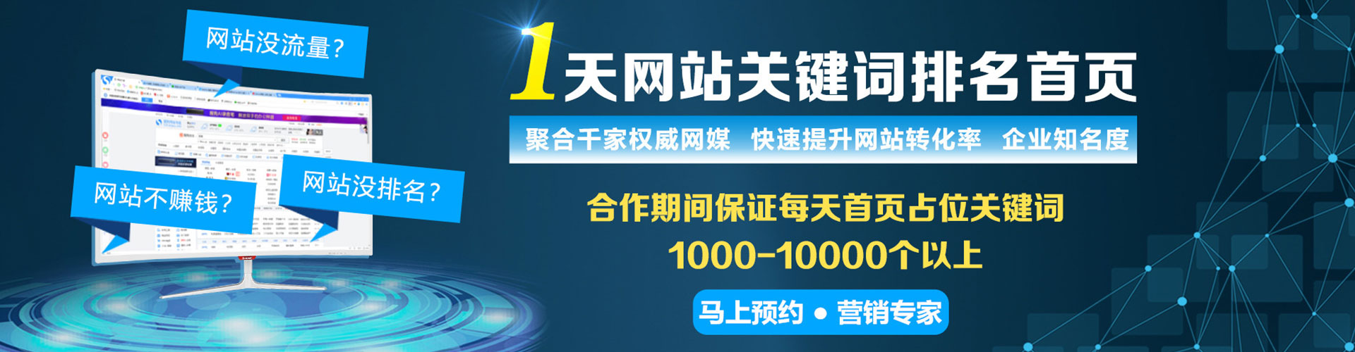 大同百度平台推广